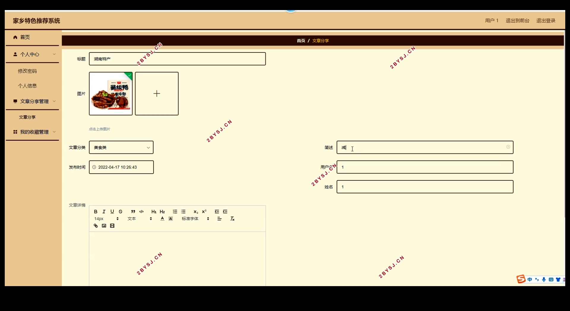 ɫƼϵͳʵ(Springboot,MySQL)