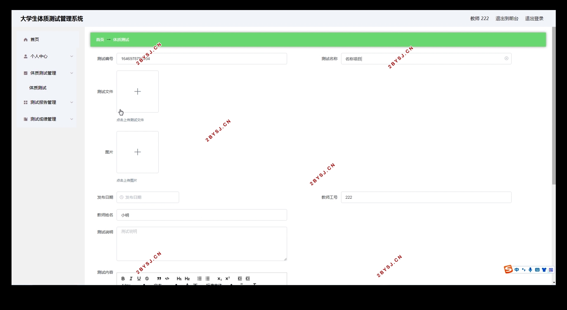 ѧʲԹϵͳʵ(Springboot,MySQL)