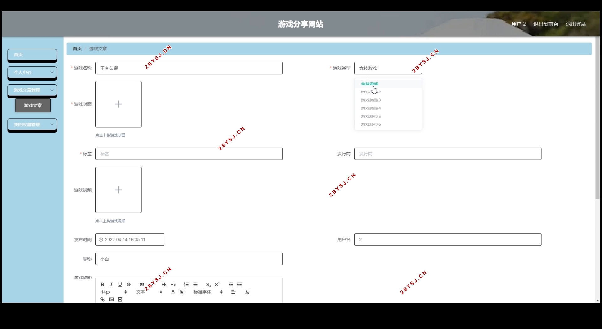 Ϸվʵ(Springboot,MySQL)