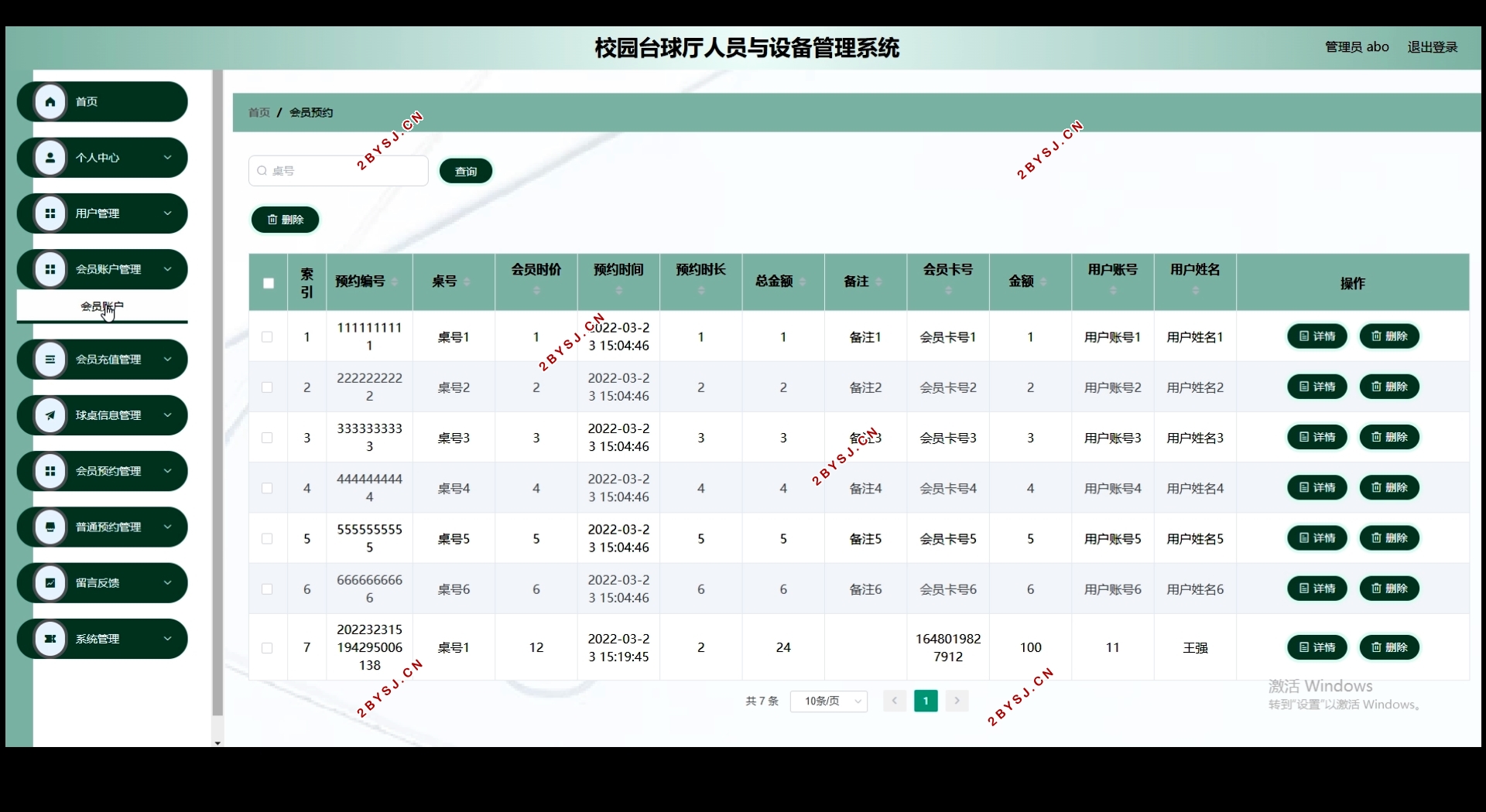 У԰̨Ա豸ϵͳ(Springboot,MySQL)