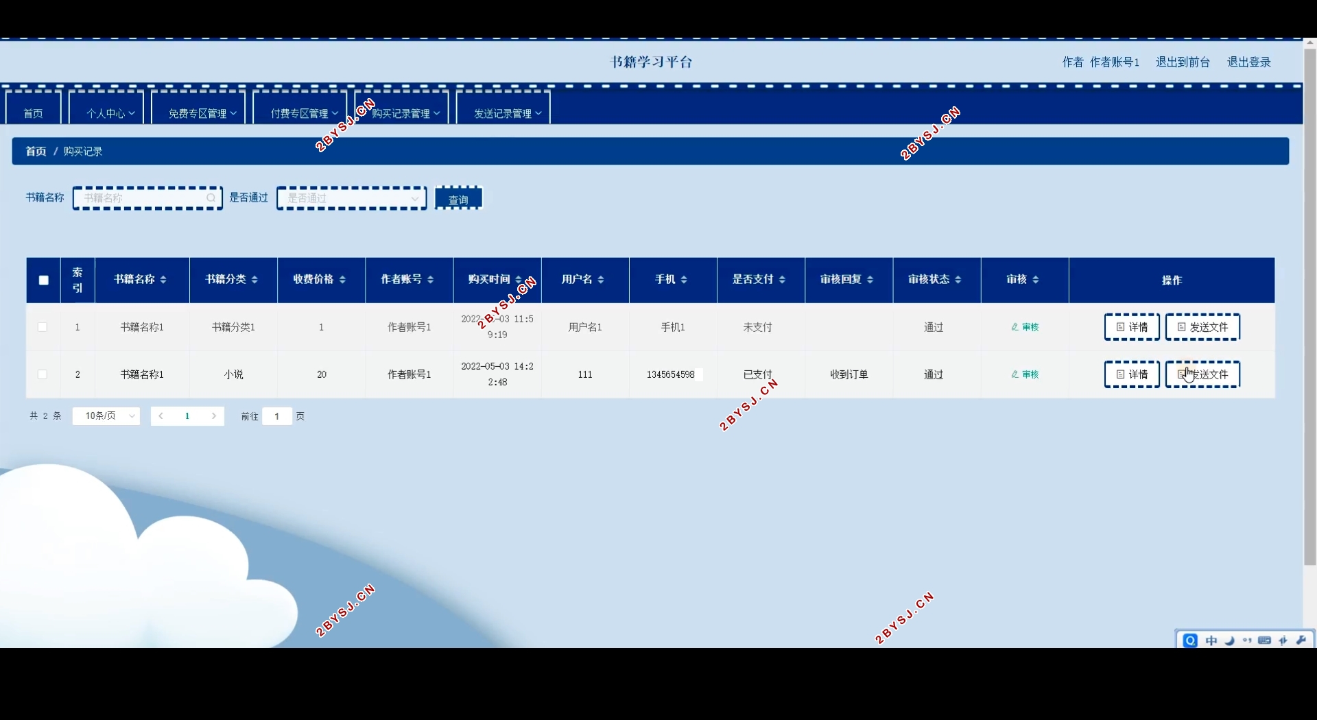 鼮ѧϰƽ̨ʵ(Springboot,MySQL)