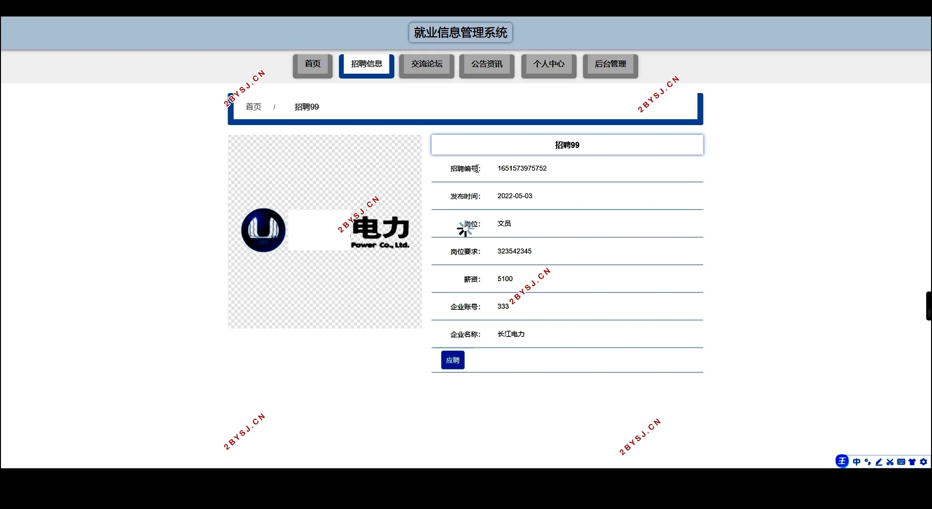 ҵϢϵͳʵ(Springboot,MySQL)