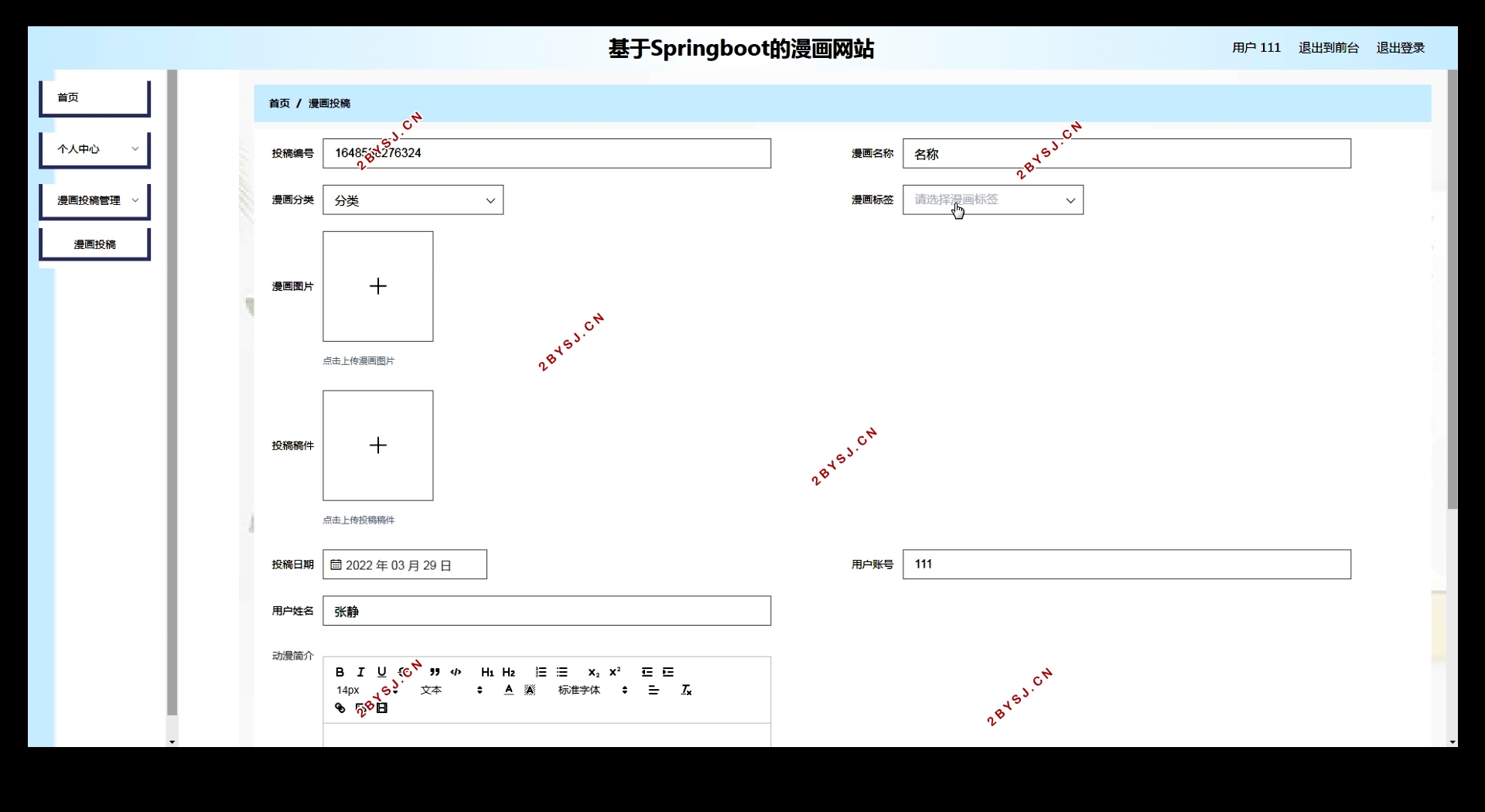 Springbootվʵ(MySQL)