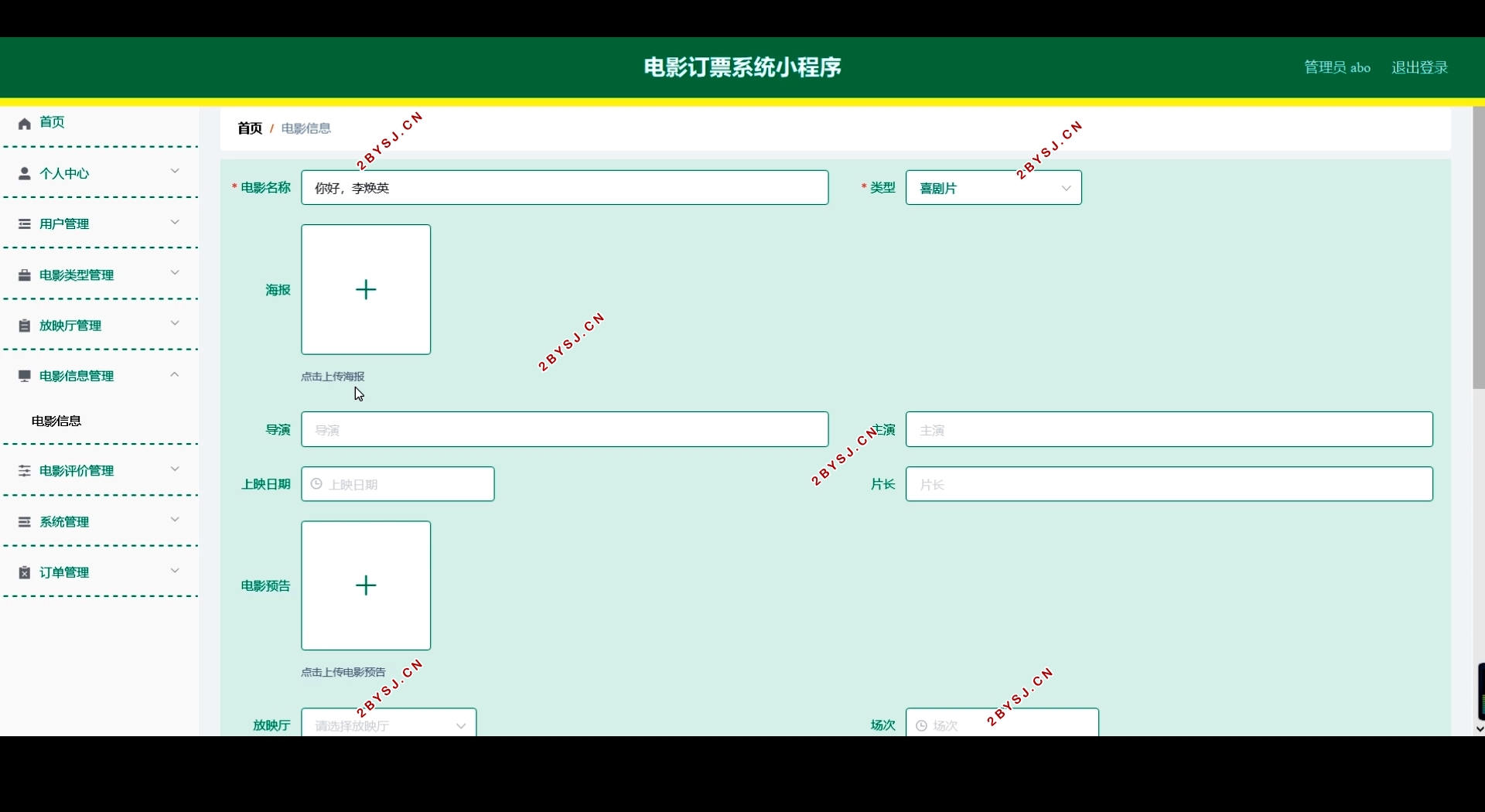 ӰƱϵͳ΢Сʵ(SSM,MySQL)