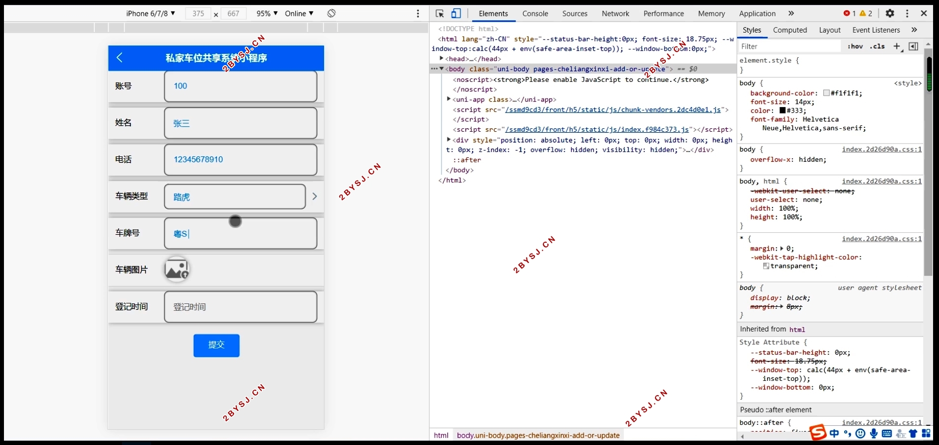 ΢С˽ҳλϵͳʵ(SSM,MySQL)