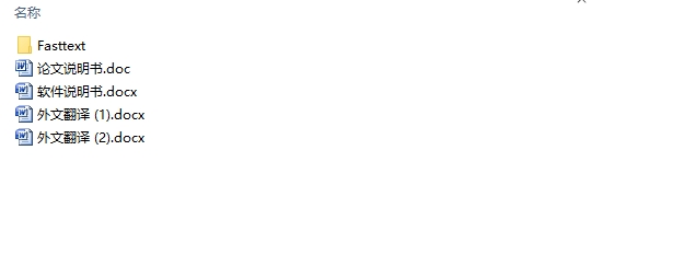 ����fasttext�㷨���ı����������ʵ��(Python)