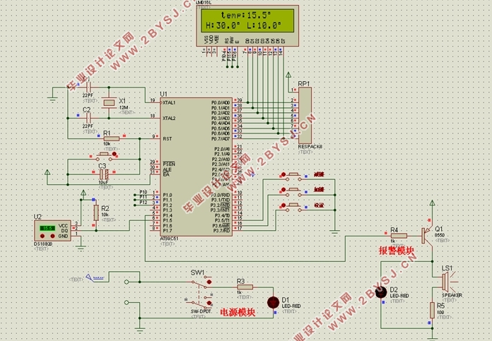 ڵƬAT89C51¶ȼϵͳ(·ͼ,PCBͼ,Ԫ嵥)