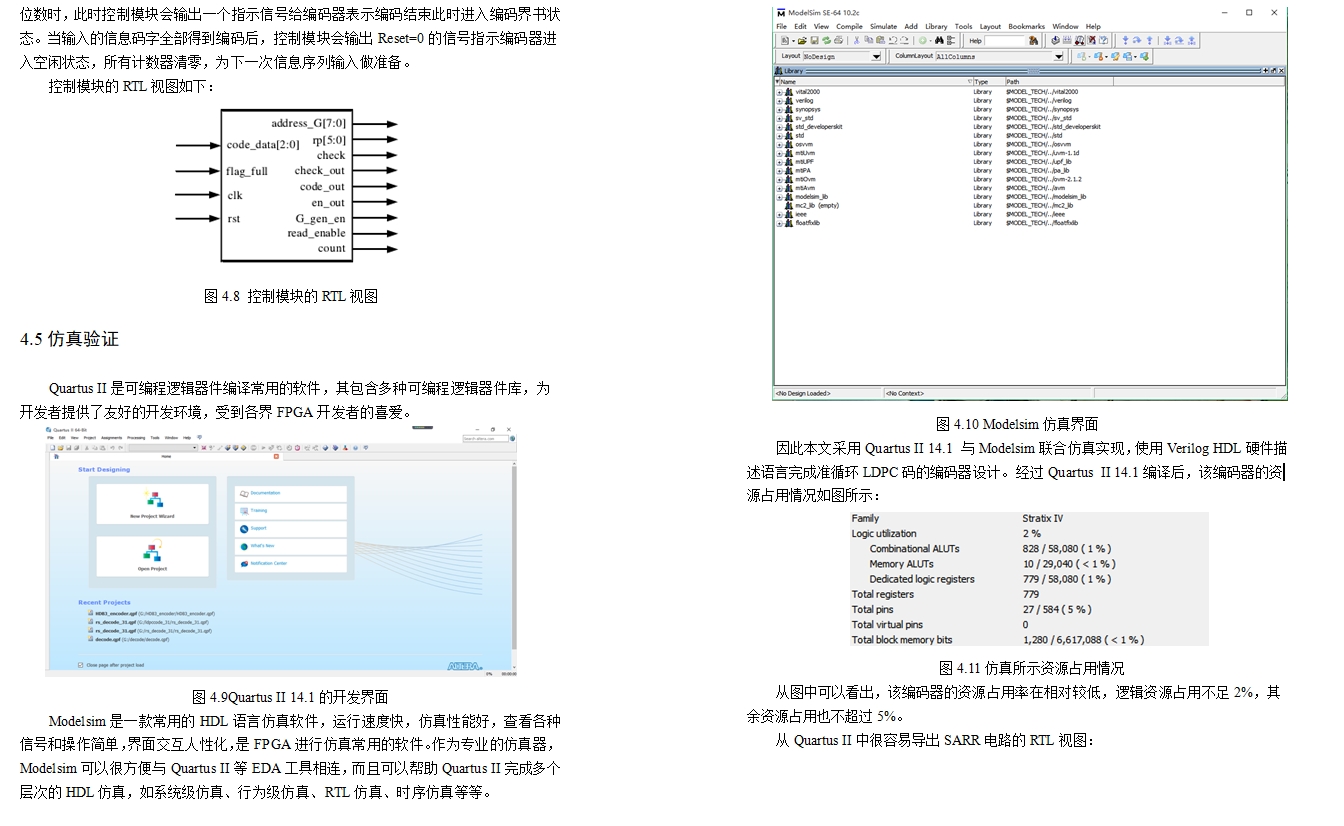 QC-LDPC��ı������ۼ�FPGAʵ��(FPGA,Matlab)