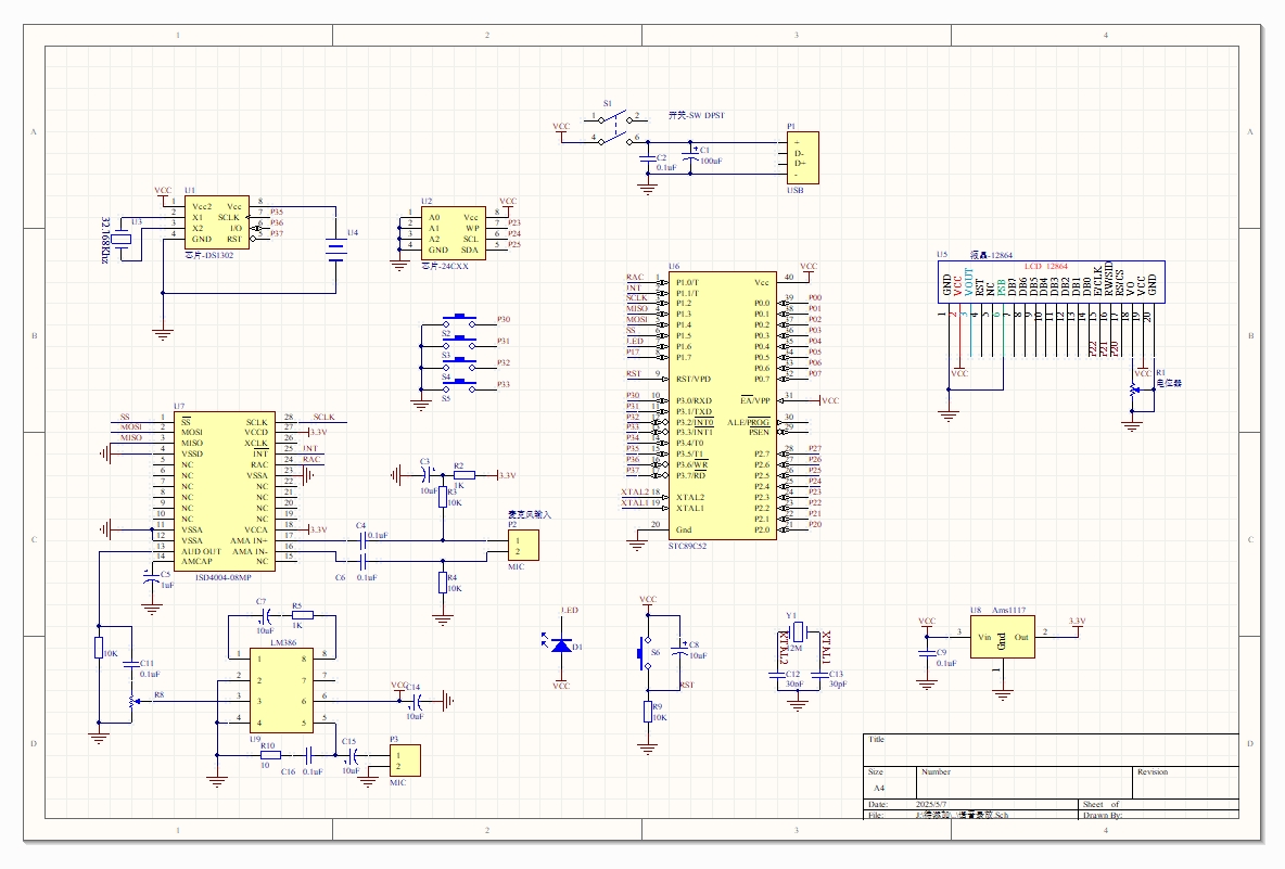 ���ڵ�Ƭ���������洢��ط�װ�����(����·ͼ,PCBͼ,����)