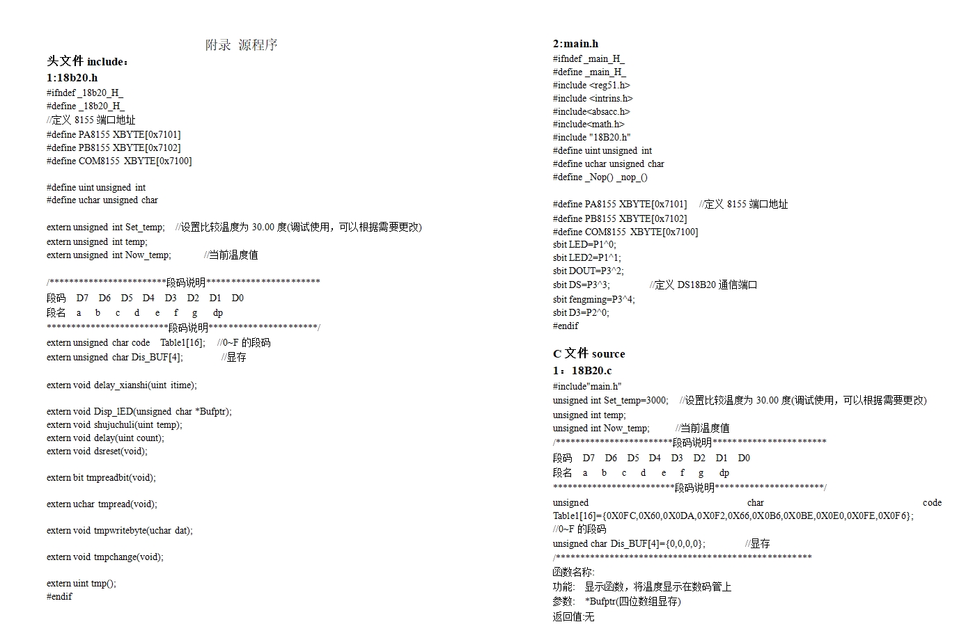 基于SST89E58单片机火灾报警电路的设计