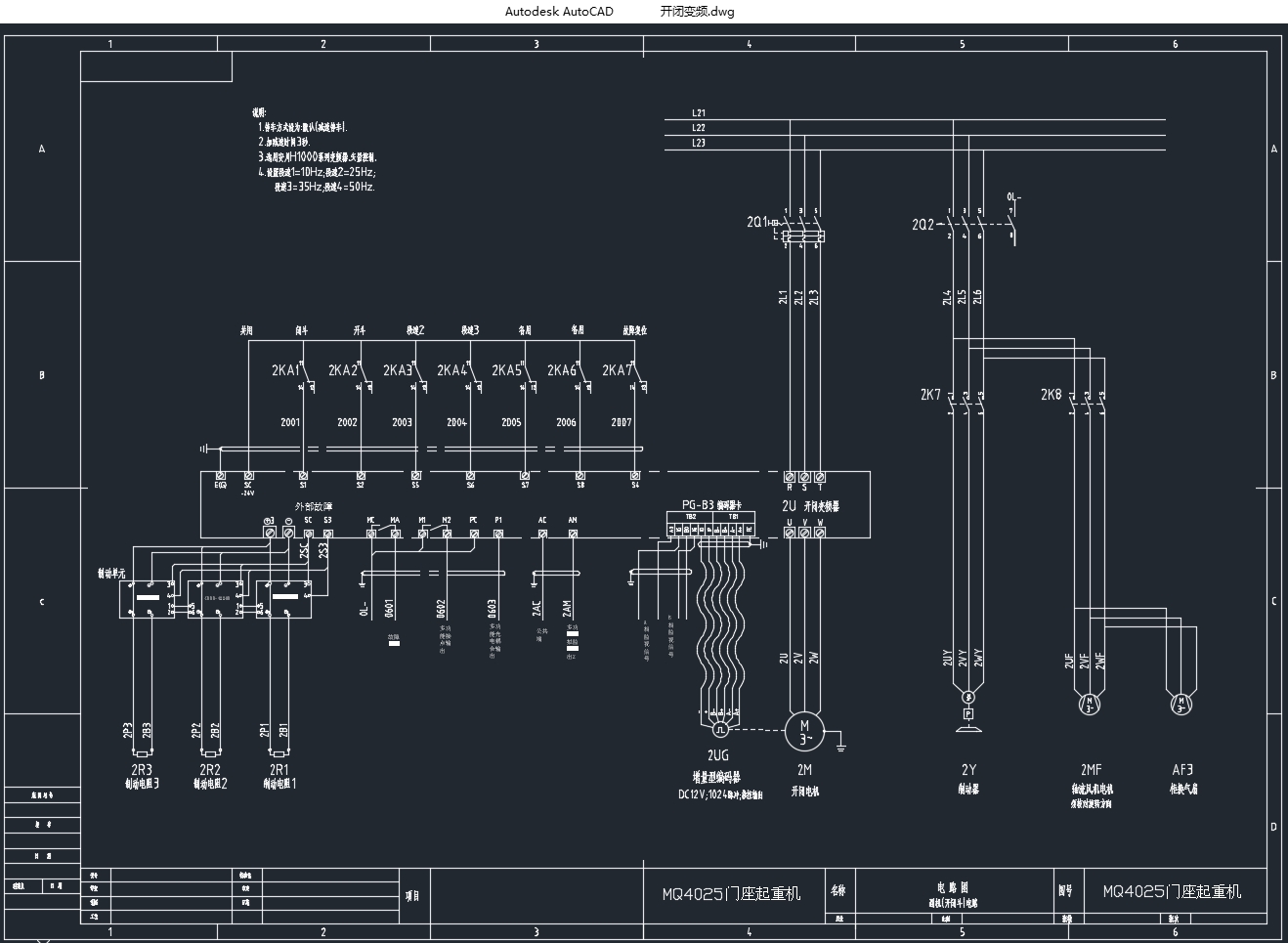 MQ4025�Ż�����������Ƶ���ٵ���ϵͳ���(ŷķ��PLC,��CADͼ)