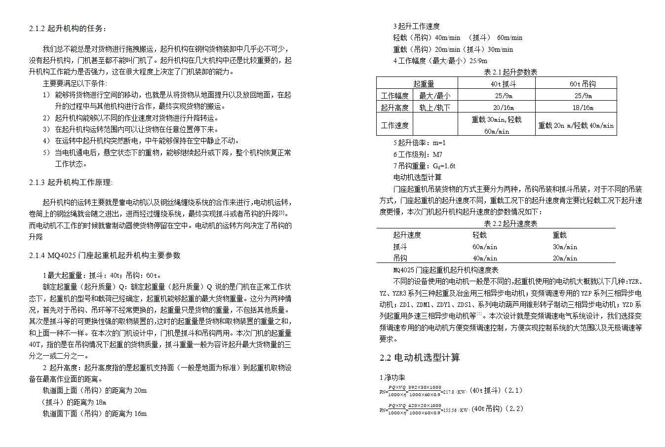 MQ4025�Ż�����������Ƶ���ٵ���ϵͳ���(ŷķ��PLC,��CADͼ)