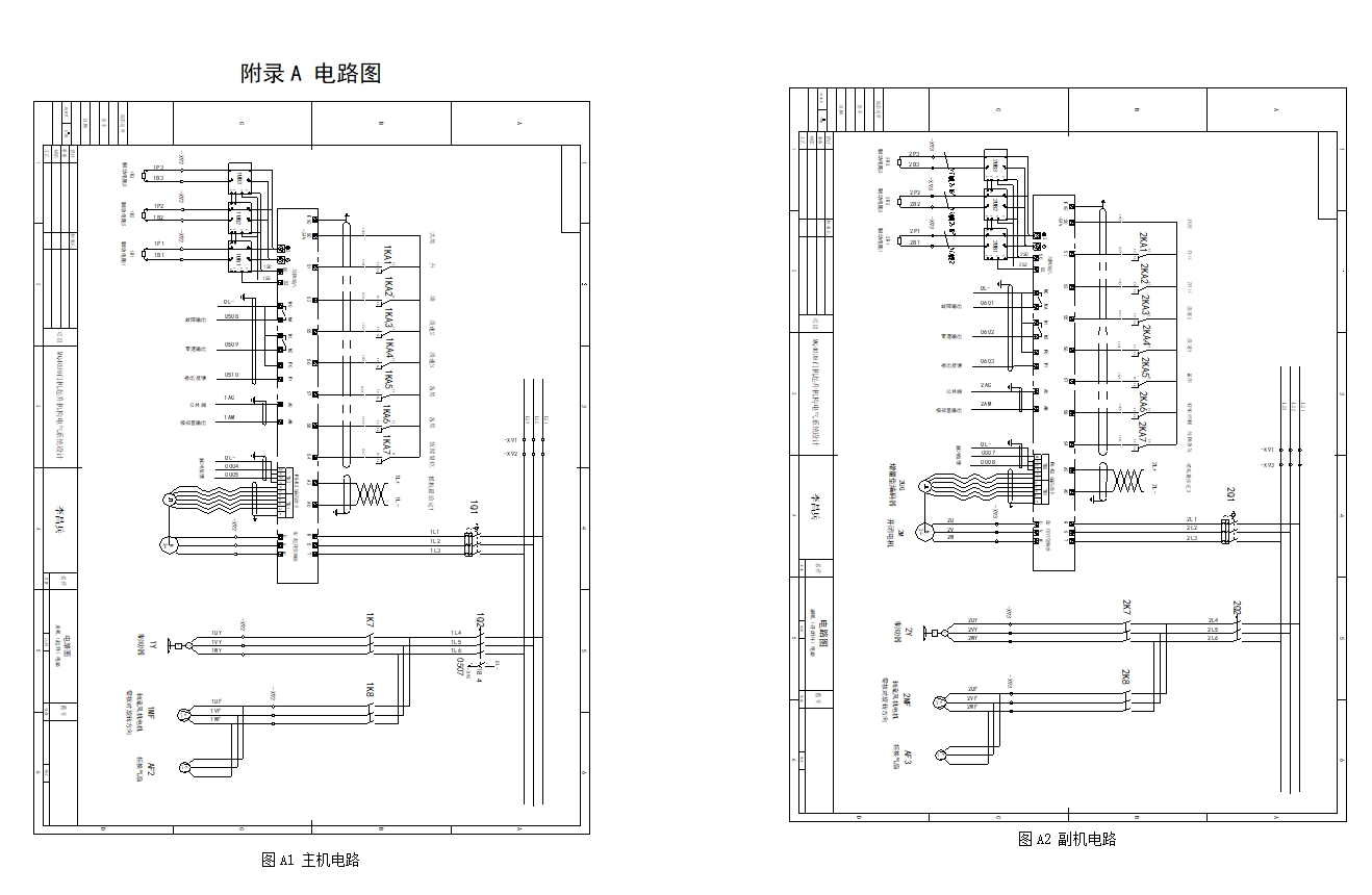 MQ4038门机起升机构电气系统设计(含CAD图,欧姆龙PLC)