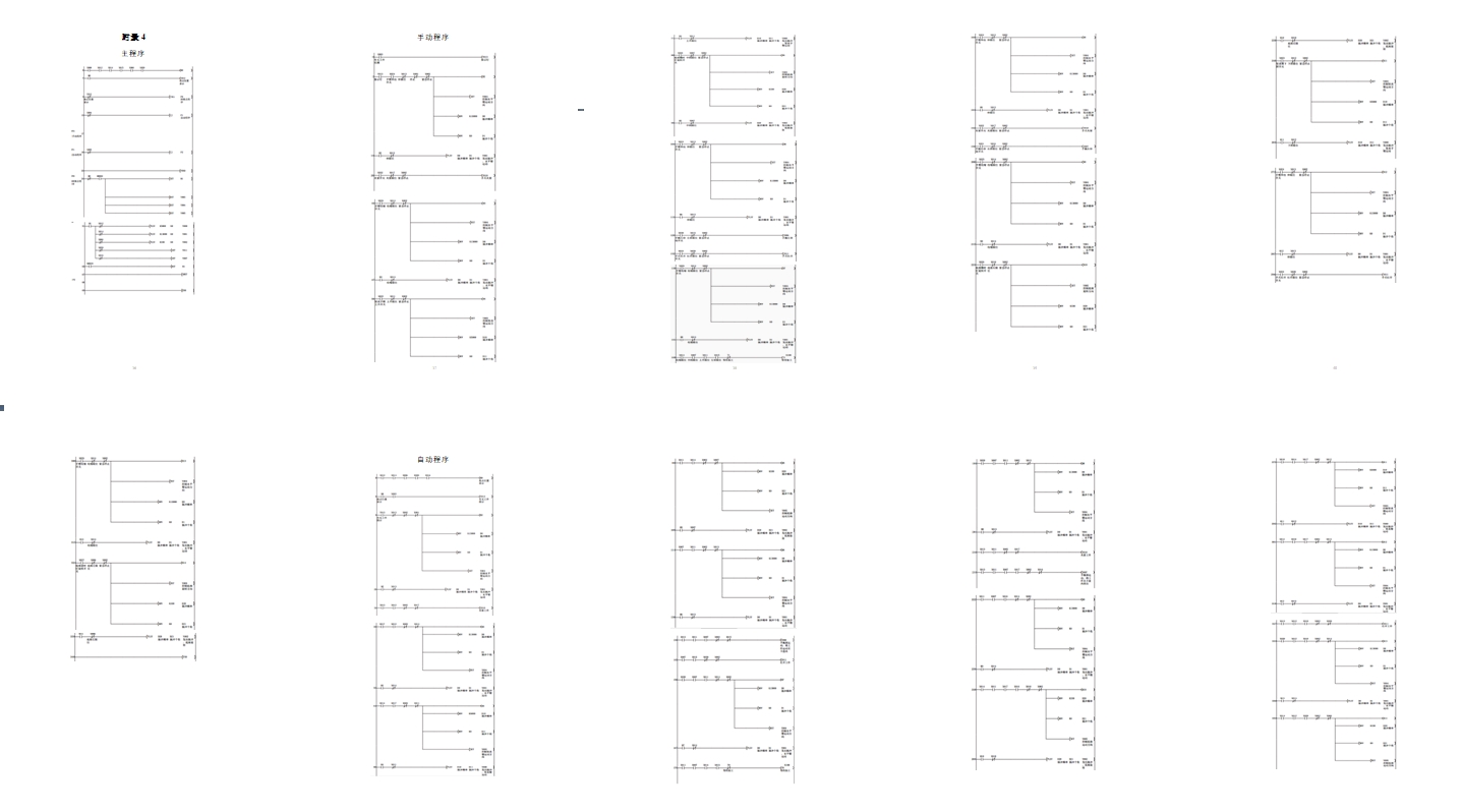 数控机床上下料机器人总体及控制系统设计(PLC,MATLAB)