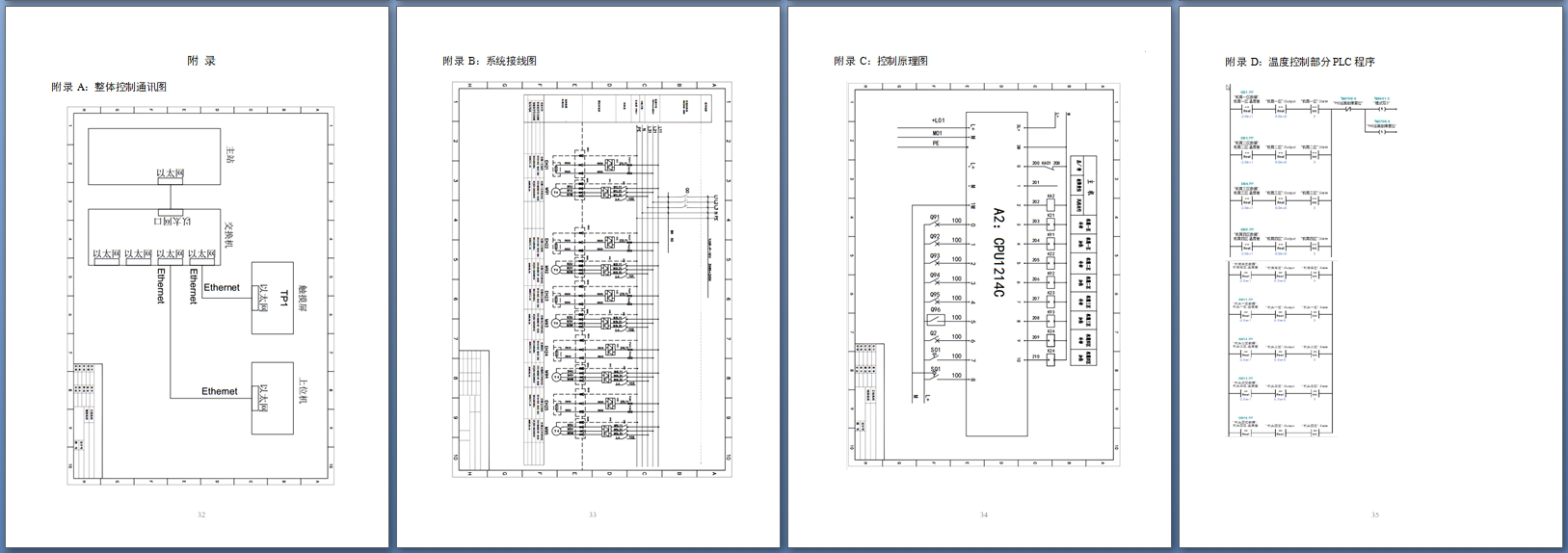 ľ����������·�¶ȿ���ϵͳ���(S7-1200PLC)