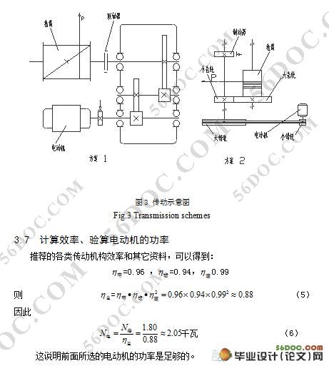 简易吊车的设计(附cad零件图和装配图)