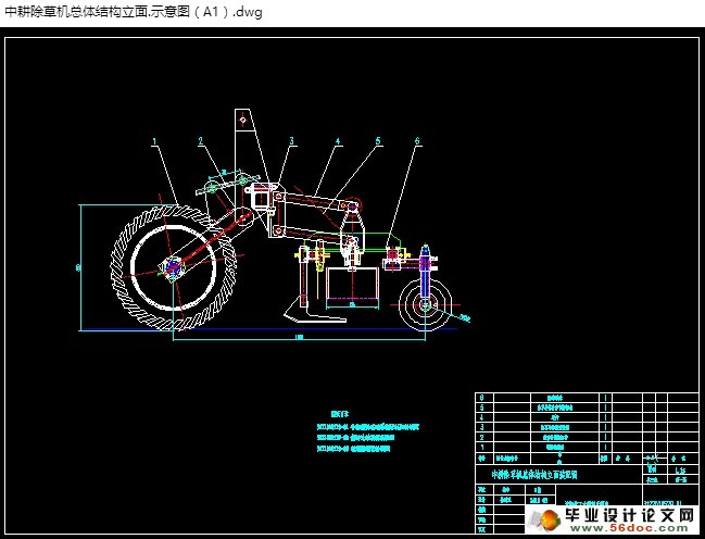 农田除草机的结构设计(含cad图)