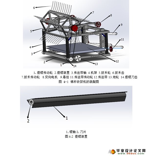 ʽ޸ջ(ũҵе)(CADͼ,SolidWorksά)