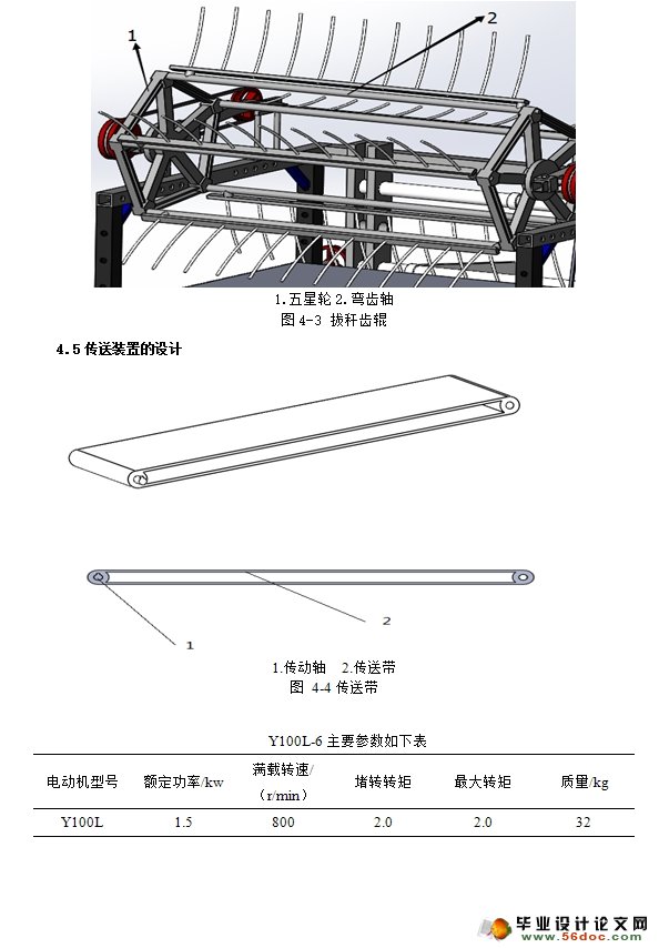 ʽ޸ջ(ũҵе)(CADͼ,SolidWorksά)