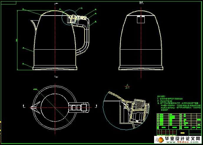 电水壶的改进与创新(含cad零件图装配图)