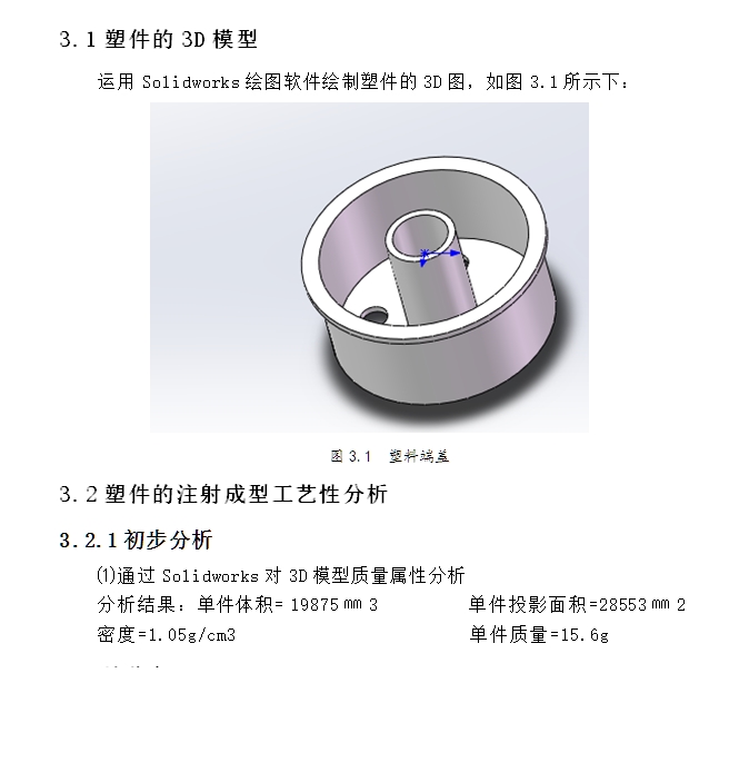 ϶˸עģ(CADͼ,SolidWorksάͼ)