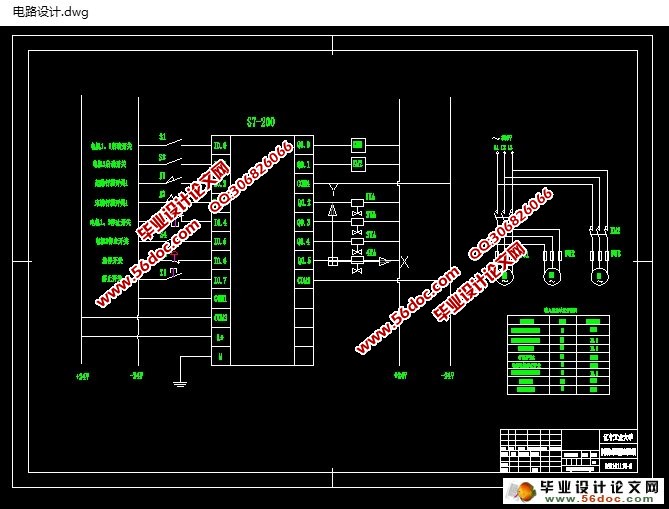 自动螺旋式卷纸管机设计(cad,caxa,零件图,装配图,电路图)