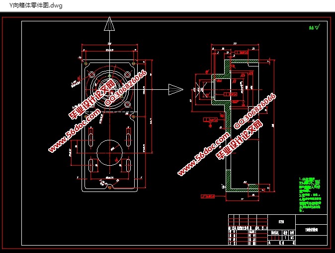 Y向箱体的工艺设计及编程(含CAD零件图毛坯图)