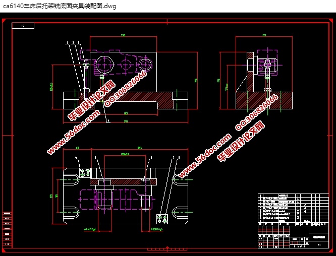 ca6140机床后托架机械加工工艺及铣底面夹具设计含cad图工序工艺卡