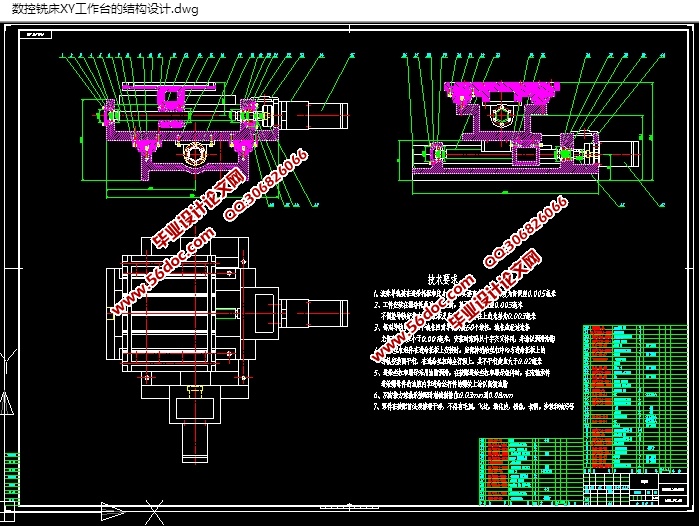 数控铣床xy工作台结构设计含cad零件装配图