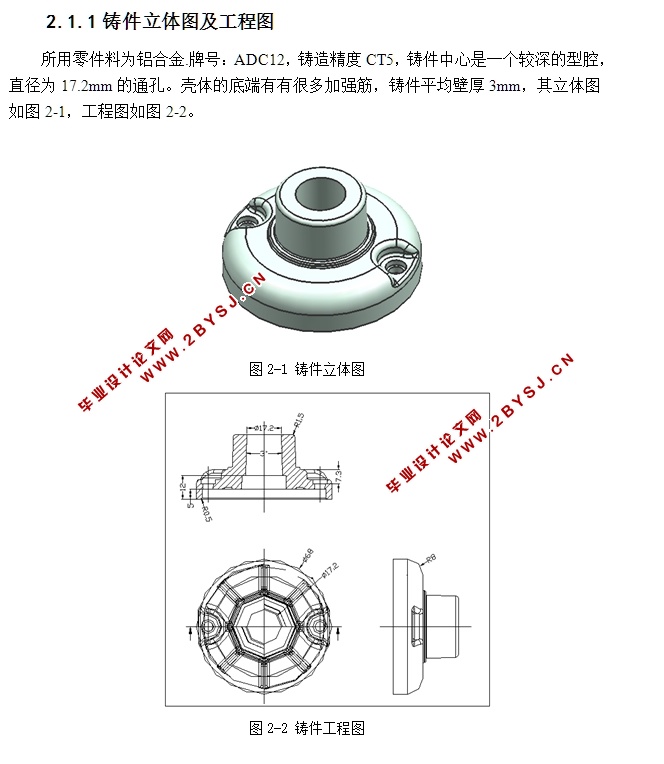 Ͻǰ˸ѹģģƼؼӹ(CADͼ,SolidWorks,UGάͼ)