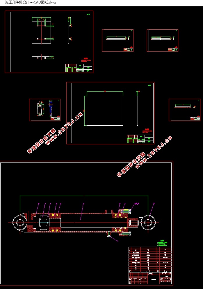 液压升降机的设计(含CAD零件图装配图,SolidWorks三维图)