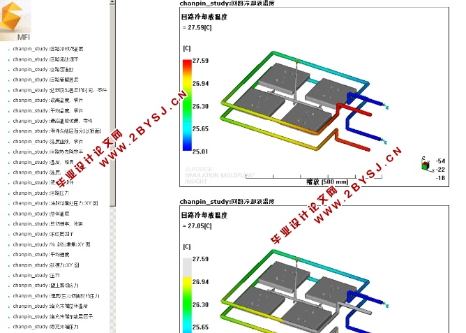 插座上壳注塑模具的设计(Moldflow模流分析)