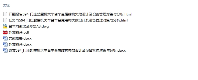 �������ػ���̨�������ṹʧЧ��Ƽ��豸�����Բ������