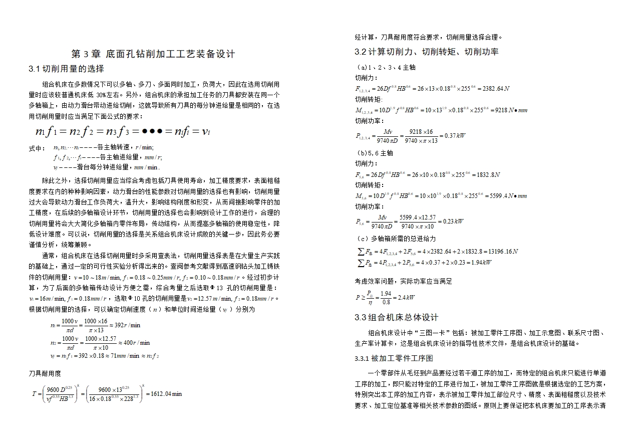 �絶�������������������ӹ����ռ��Զ������(��CADͼ)
