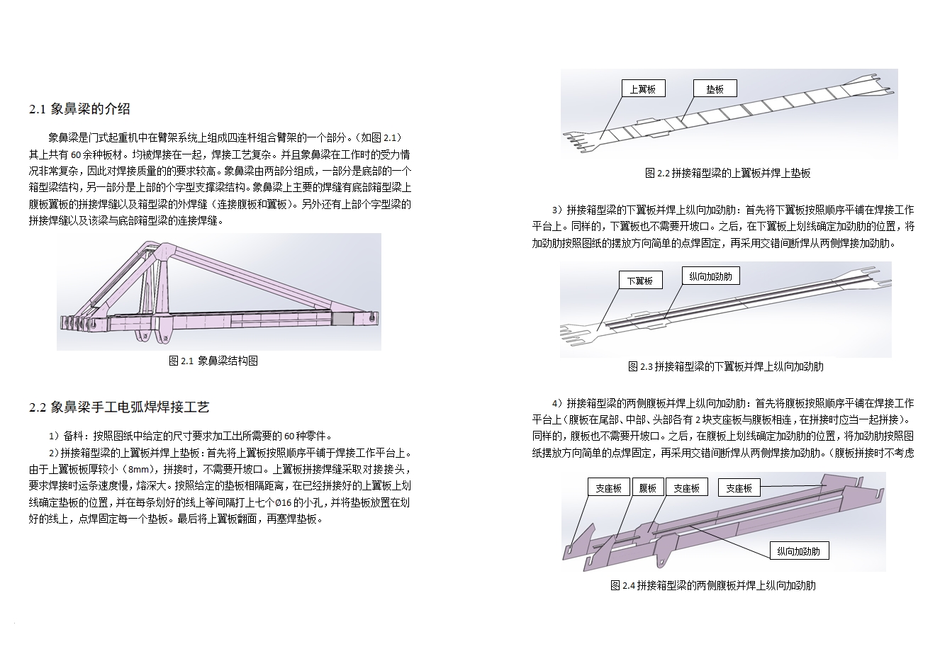 �������ܺ��ӻ����˵��Ż�������ĺ��ӹ������(��SolidWorks��άͼ)