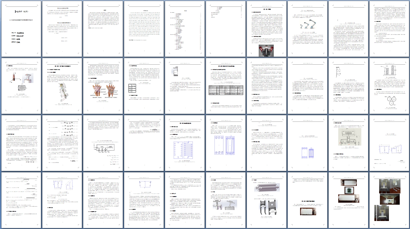 �˹�����������ؽڵ���˳�������(��CADͼ,Solidworks��άͼ)