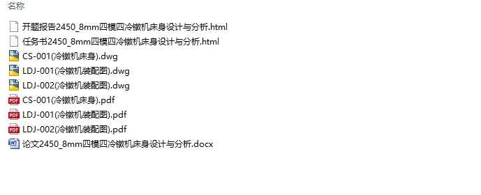 8mm��ģ�������������������(��CADͼ)