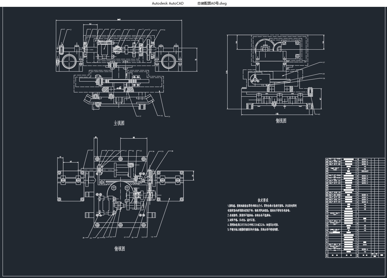 ����˫Ŀ�Ӿ�ϵͳ��е�ṹ���(��CADͼ,CATIA��άͼ)