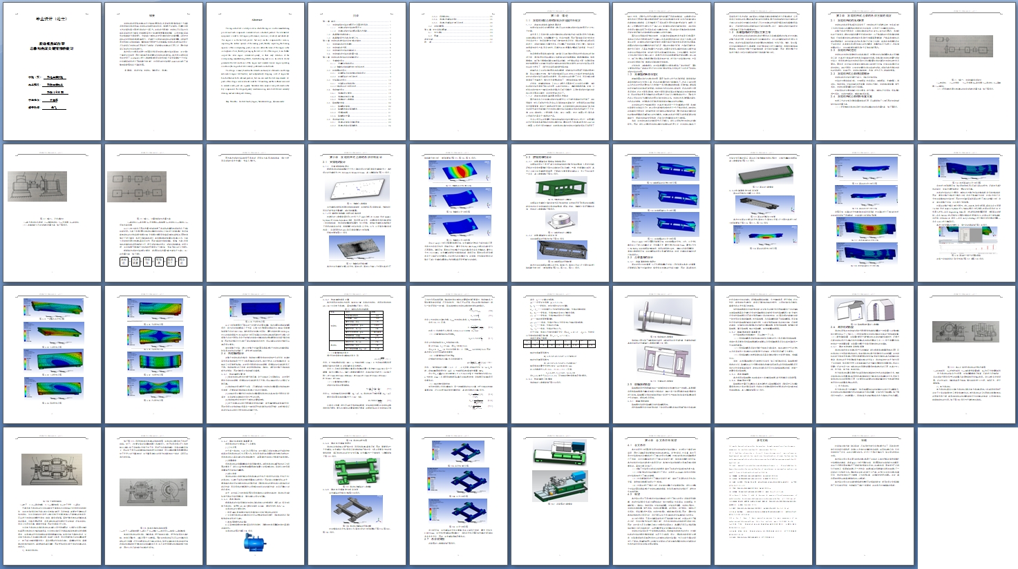 ����������̨������ṹ���ؼ��㲿�����(��CADͼ,SolidWorks��άͼ)