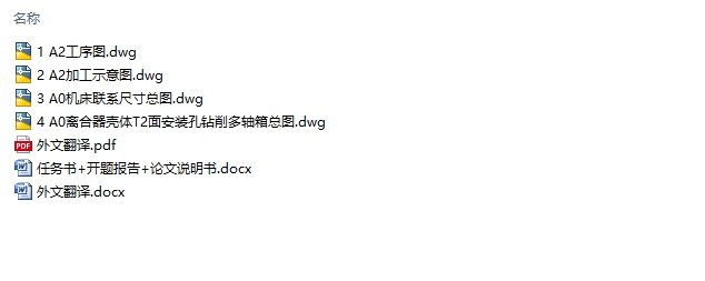 �������������T2�氲װ�������ӹ�����װ�����(��CADͼ)