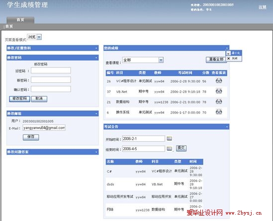 c语言学生成绩管理系统