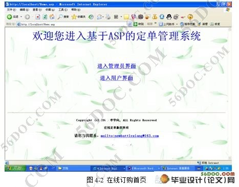 小区物业管理系统的设计与实现(asp,sql2000)|