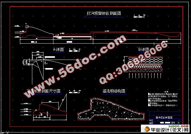 水闸的设计cad图纸和计算