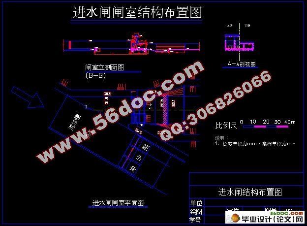 水闸的设计cad图纸和计算