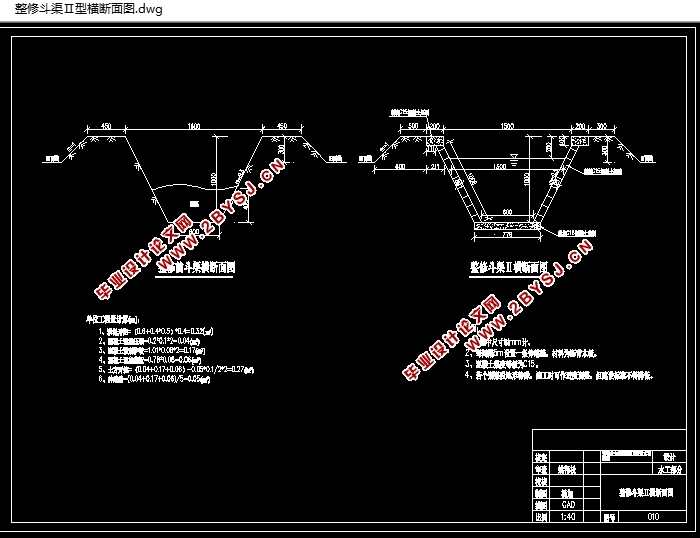 新塘乡土地综合整治项目农田水利工程设计(含cad图)