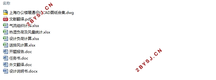 Ϻ1,12,16200ƽװ칫¥ůͨ(CADͼ)