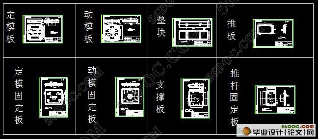 手表托架注射模具设计(塑料模具)